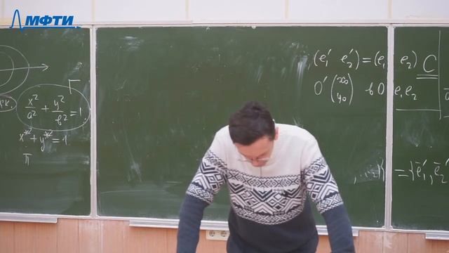 Аналитическая геометрия, Ершов А.В., Лекция 12, 17.11.20 смотреть онлайн