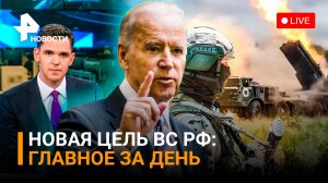 Ликвидация американских РСЗО HIMARS в ДНР. Арт-дуэль под Бахмутом. Джонсон – всё? / ГЛАВНОЕ ЗА ДЕНЬ