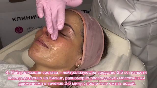 Классический протокол WOW LIFT PEEL смотреть онлайн