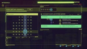 Cyberpunk 2077 приступ киберпсихоза буква закона прохождение