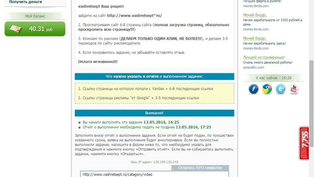 Как на сайте сеоспринт выполнять задания с переходами по ссылкам смотреть онлайн