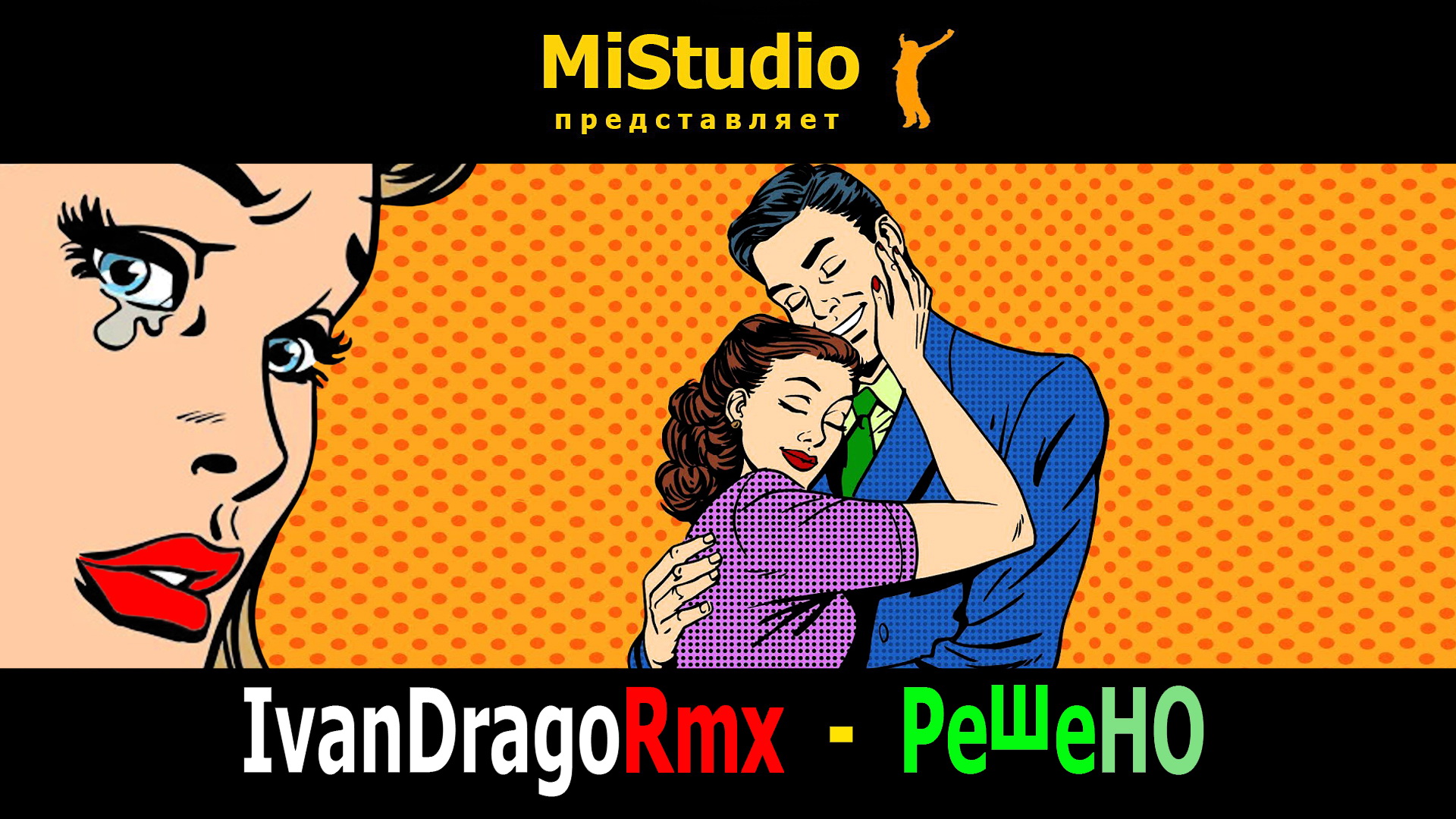 IvanDragoRmx - РешеНО (MiStudio) смотреть онлайн