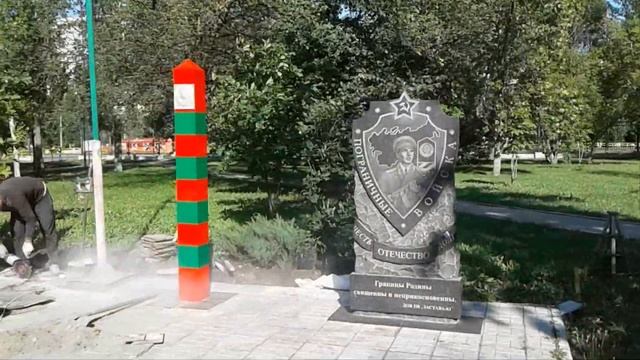 Установка памятного знака пограничникам в парке . смотреть онлайн