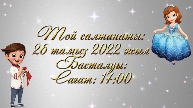 Тілашар. Тойға шақыру. Шақыруға тапсырыс қабылдаймын, +7 747 884 02 42 (уатсапқа жазамыз) смотреть онлайн