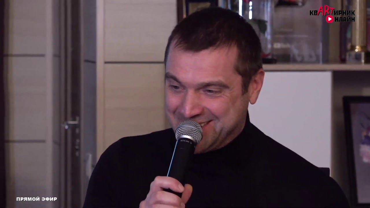Сергей Куприк в "Квартирнике" у Ярослава Сумишевского 11 апреля 2020 года. смотреть онлайн