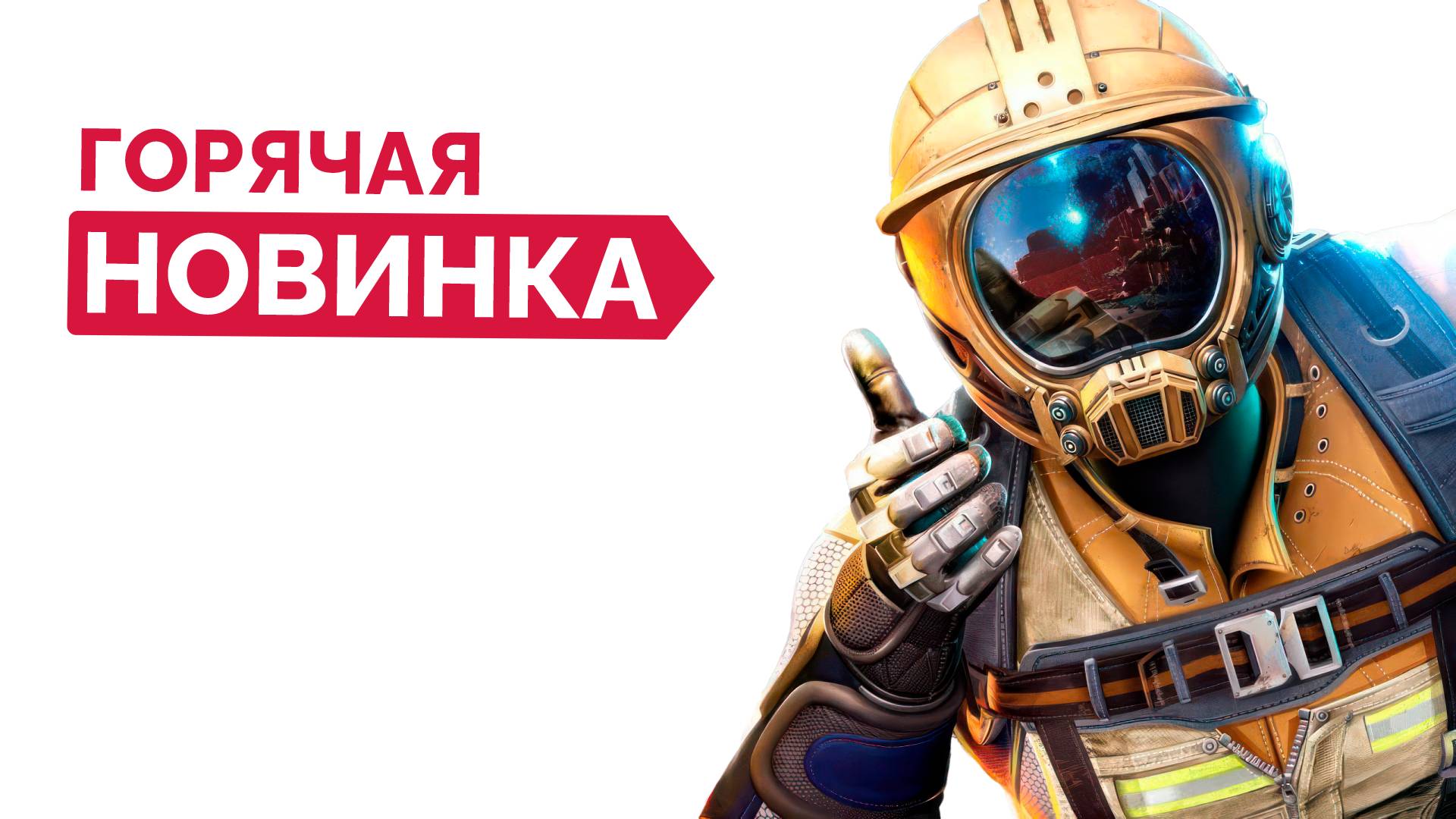 Щупаю Новинку - Satisfactory 1.0 смотреть онлайн