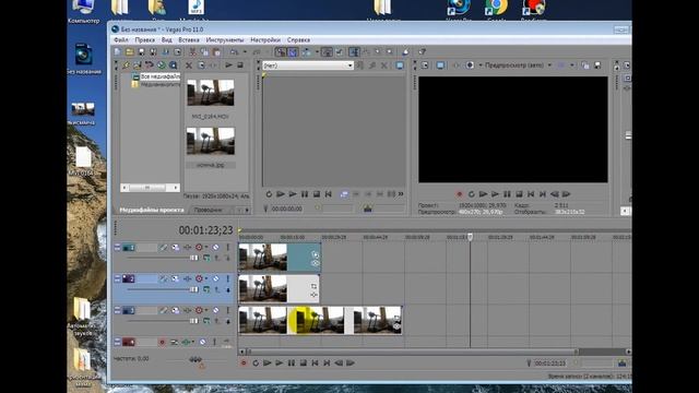 Как сделать эффект ускорения в Sony Vegas Pro 11? смотреть онлайн