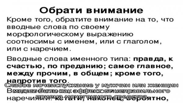 Слабое мочеиспускание у мужчин