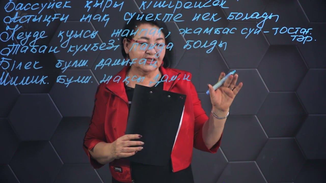 Биология - ҰБТ. 12 нұсқасы: № 21-23. смотреть онлайн