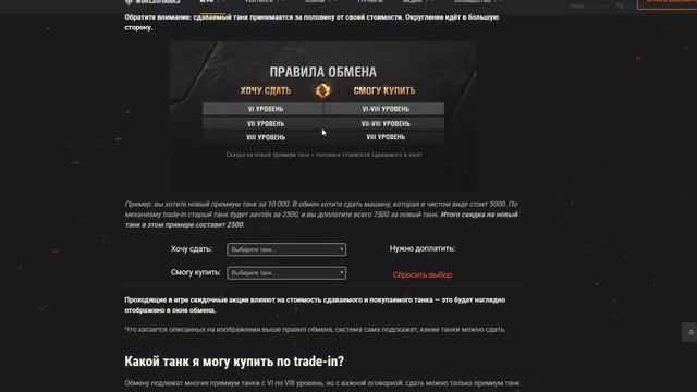 TRAIDE-in WOT / МЕНЯЕМ ПРЕМИУМ ТАНКИ / НОВАЯ СЕССИОННАЯ СТАТИСТИКА смотреть онлайн