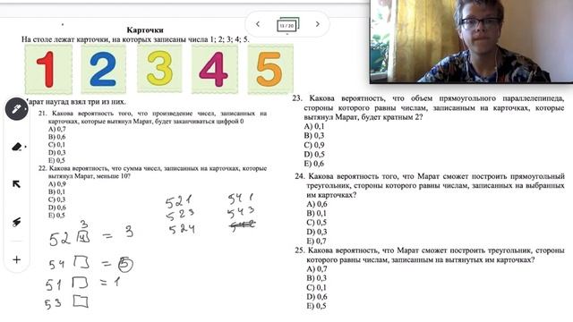 2. Вариант ент по математике смотреть онлайн