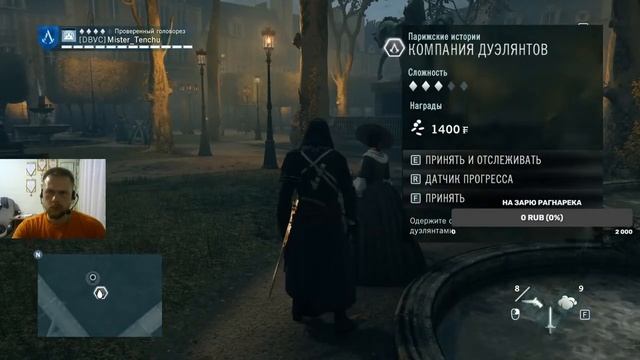 ? ASSSASSIN'S CREED ЕДИНСТВО СТРИМ Ч.6 (Парижские истории) смотреть онлайн