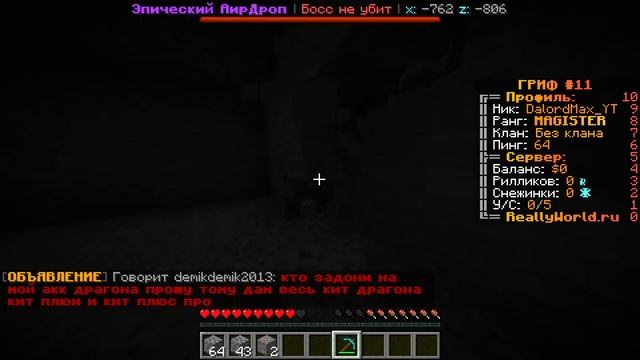 minecraft стрим раздача !!!!! реально заходи смотреть онлайн
