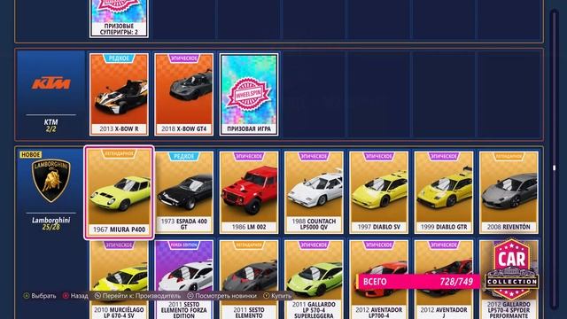 Lamborghini Huracàn Tecnica, Новый автомобиль в Forza Horizon 5 смотреть онлайн