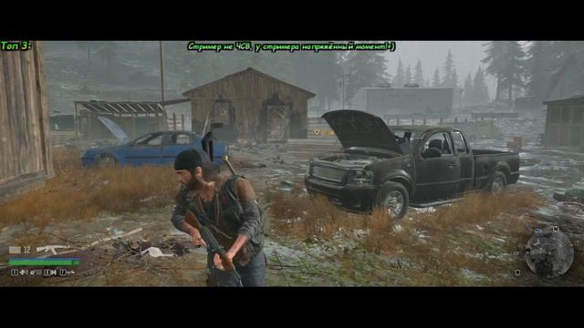 Часть 2. Зачистка гнёзд ► Days Gone смотреть онлайн