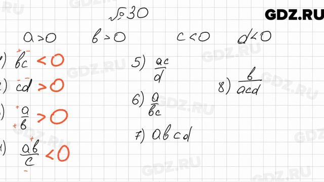 № 30 - Алгебра 9 класс Мерзляк смотреть онлайн