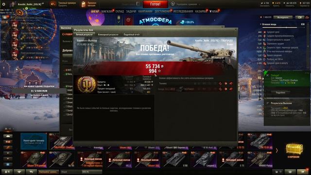 АБС формат Рота «SNOW» Клан [OSL1K] World of Tanks ® смотреть онлайн