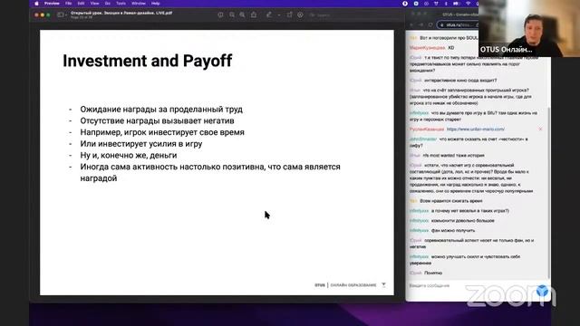 Эмоции в левел дизайне: погружение, вознаграждение, негатив // Демо-занятие курса «Level Design» смотреть онлайн