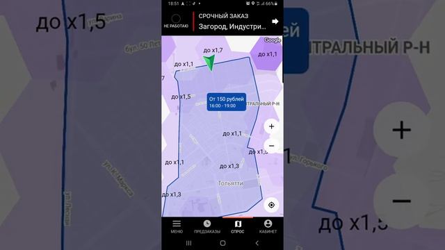 Работа в такси Ситимобил г.Тольятти. Геозоны, не знал. Теперь знаю) смотреть онлайн