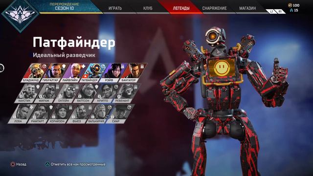Выбор бойцов в Apex Legends мой личный выбор смотреть онлайн