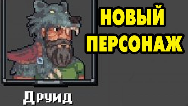 Crimson Dawn #8 НОВЫЙ ПЕРСОНАЖ И НОВОЕ ОРУЖИЕ ?