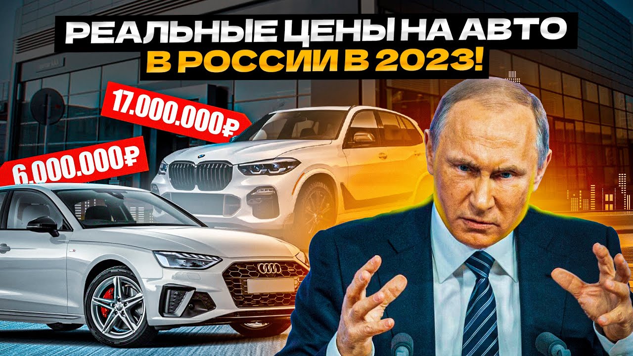 Авторынок РФ УМЕР? Китайцы ПОДНИМАЮТ Цены! Что будет Дальше?!! смотреть онлайн