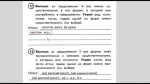 ПОДРОБНЫЙ РАЗБОР 12 ЗАДАНИЯ ВПР ПО РУССКОМУ ЯЗЫКУ ДЛЯ 4 КЛАССА. 2024