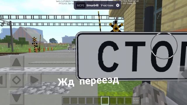 Железная дорога в пепсибиске в майнкрафте пе МОЯ ОЧЕНЬ КРУТАЯ КАРТА смотреть онлайн