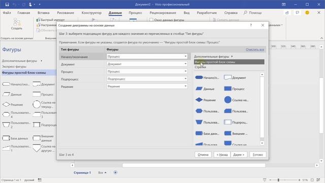 Visio Online Plan 2. Надстройка «Визуализатор данных» (Data Visualizer) смотреть онлайн