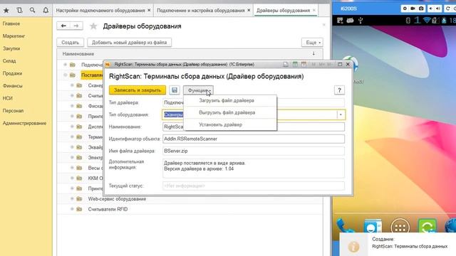 WiFi сканер из ТСД. Настройка подключаемого оборудования смотреть онлайн