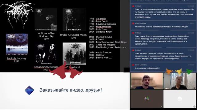 И снова о Black metal'е смотреть онлайн