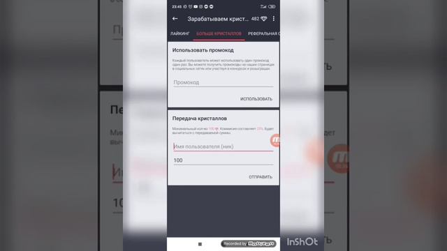 Neutrino+ Как бесплатно накрутить много подписчиков в Instagram Новый способ 2021 смотреть онлайн