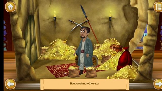 Сказка Али-Баба и сорок разбойников. смотреть онлайн