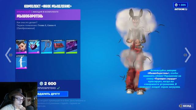ОБЗОР МАГАЗИНА / 21.02.2023 🤔 Fortnite смотреть онлайн