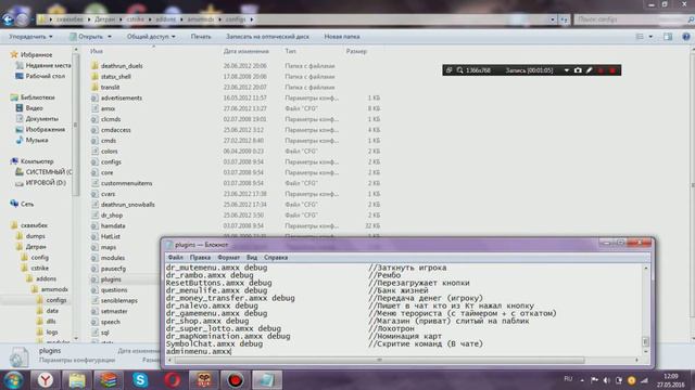[NEW] Скачать плагин админ меню (adminmenu) для deathun CS 1.6 смотреть онлайн