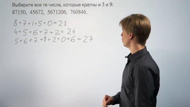 Признак делимости на 3 №3 смотреть онлайн