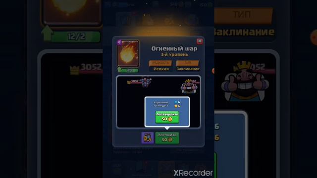 играем в клеш рояль ап с нуля до про #3 смотреть онлайн