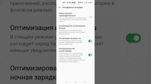 настройка батареи на телефоне Oppo Reno 5#oppo #батарея #оптимизациябатареи #настройкателефоновoppo