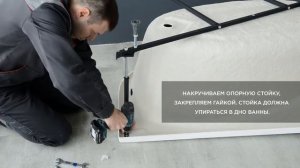 1Marka. Инструкция по установке асимметричной ванны.