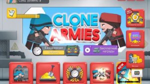 Супер крутое😜 обновление🥳 по Clone Armies, тактика Hulk￼ и Rookie ￼