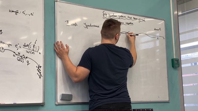 Диффуры лекция 10 часть 1