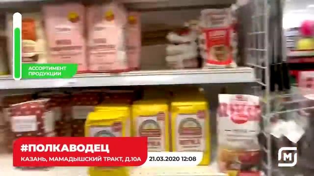 #ПолкаВодец / Казань, Мамадышский тракт, д.10а смотреть онлайн