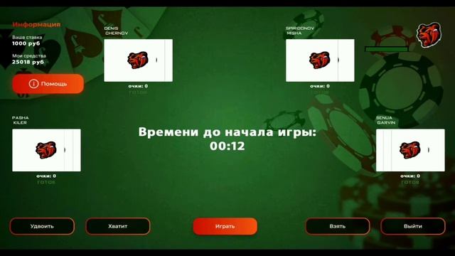 1часть . Запускаю розиграш ?? смотреть онлайн