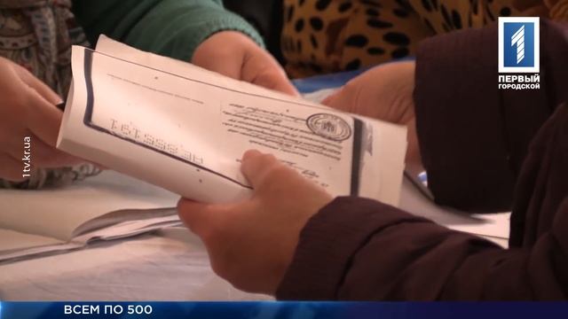 Всем по 500 гривен смотреть онлайн