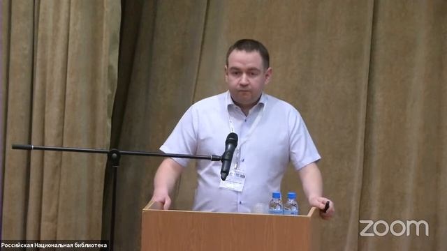 Фонды библиотек в цифровую эпоху. 2021 г. 4 день смотреть онлайн