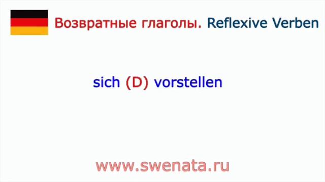 Возвратные глаголы I Reflexive Verben смотреть онлайн