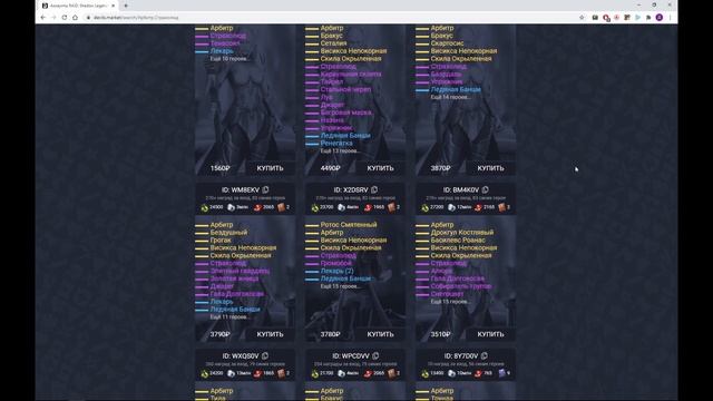 RAID: Shadow Legends - стоит ли играть в 2021 ?! смотреть онлайн
