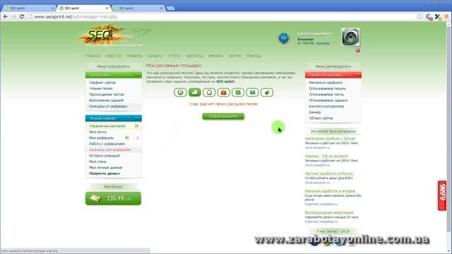 Как разместить задание и рекламу на SEO Sprint