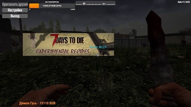 7 Days to Die [21.2] мод Experimental Recipes # 9: НОВЫЙ ТОРГОВЕЦ И НОРМАЛЬНАЯ ПИЩА! смотреть онлайн