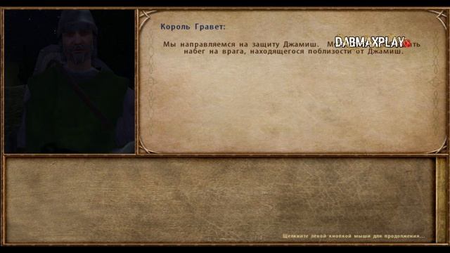 ВСЁ О КОРОЛЕ ГРАВЕТЕ В Mount And Blade WarBand смотреть онлайн